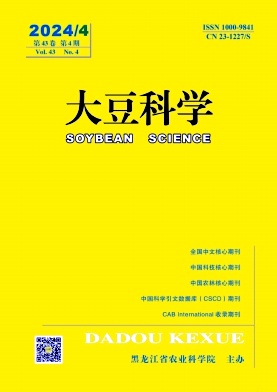 大豆科学封面